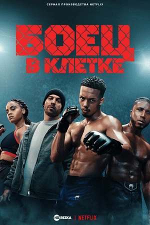 Клетка
